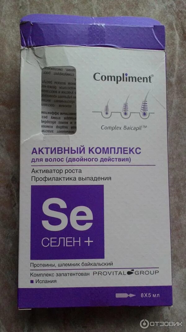 Сыворотка для волос активатор роста селен+,. Селен ампулы для волос. Compliment селен. Селен для волос. Шампунь комплимент селен для роста волос.