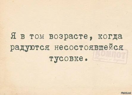 В том возрасте которой