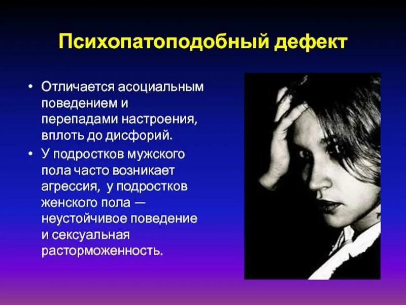 Шизофрения. Симптомы шизофрении у подростков. Психоподобные расстройства. Дезорганизованная шизофрения. Асоциальная агрессия