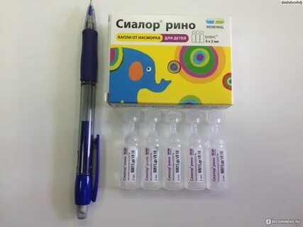 Сиалор рино