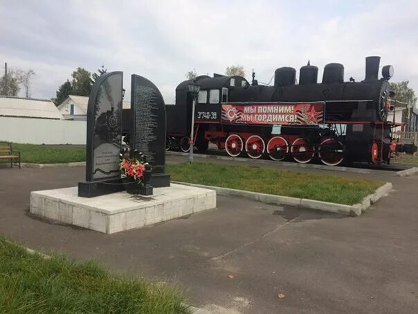 Поселок верховье орловской. Верховье Орловская область. Верховье Орловской области памятники. Памятник паровозу Верховье Орловской области. Верховье памятники Орловская.