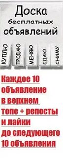 Бесплатные объявления в ярославле