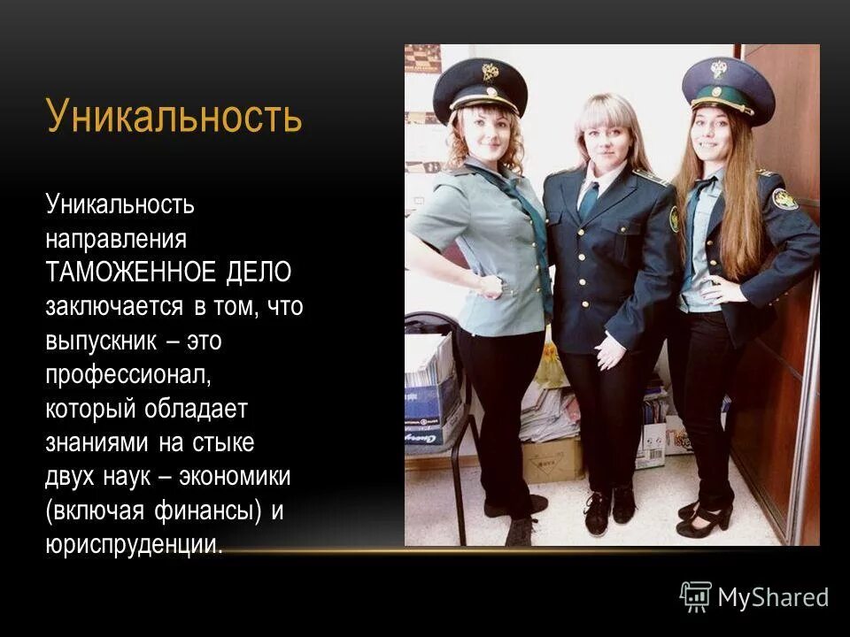 Колледж таможенное дело. Кем работать после таможенного дела. Таможенный работник. Таможенное дело профессия. Специализация в таможенном деле.