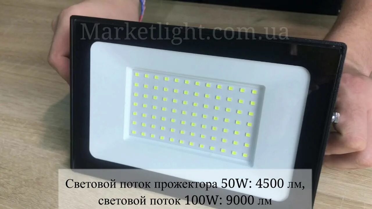 Став прожектор. Прожектор светодиодный 100w. Прожектор светодиодный 50w 6400k плоский. Светодиодный прожектор LFL-100w/05. Прожектор СДО-150w ev led SMD 6400k.