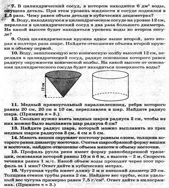 В цилиндрический сосуд с водой опустили. Цилиндрический сосуд. Сосуд цилиндрический металлический. Стеклянный цилиндрический сосуд. Воду перелили из цилиндрического сосуда 1 в цилиндрический сосуд 2.