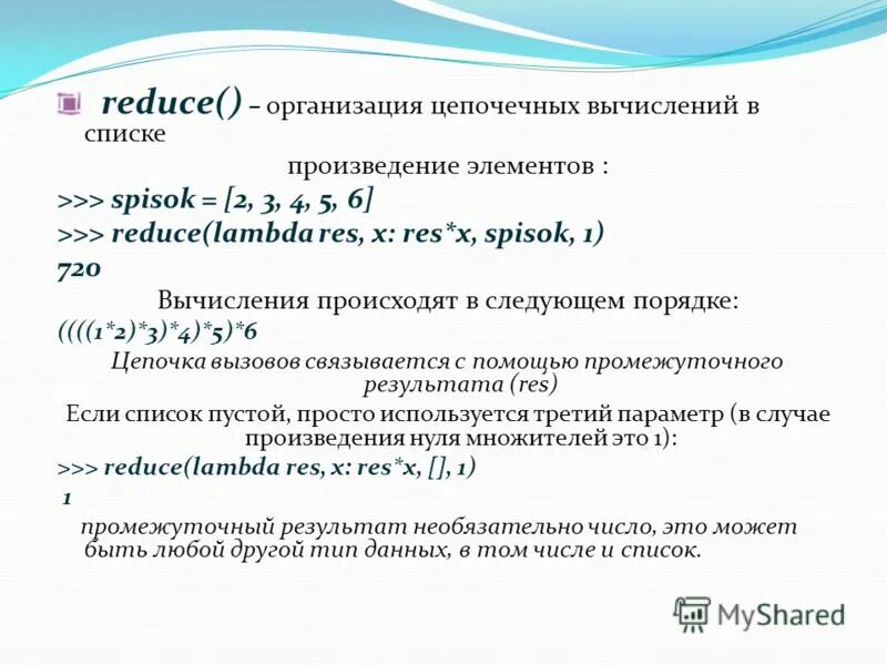 Res результаты