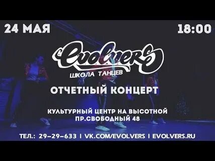 Отчетный концерт танцевальной школы