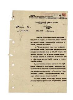 Приказ разведки