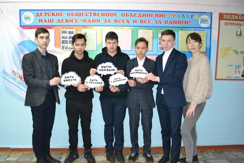 Объединения движение первых. Мбоу «чиршкасинская оош имени л.в.пучкова» здание. рддм движение первых логотип. открытое родительское собрание  рддм &quot;движение первых &quot;. картинки рддм будь в движении мбоу сош 6.