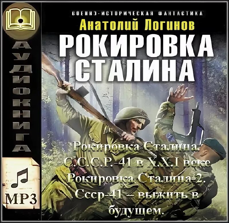 егор чекрыгин перевернутый мир. егор чекрыгин сокровища империи. слушать аудиокниги про попаданцев история. русь измочаленная. книги фантастика.