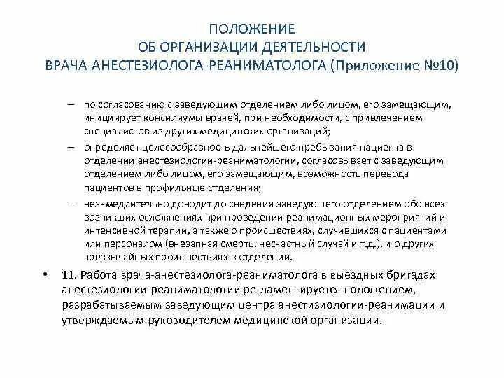 Либо лицо его замещающее