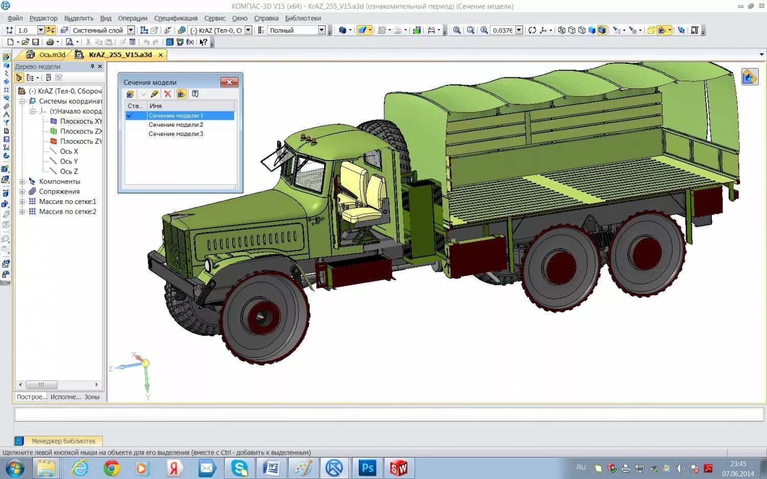 3 д модели в компасе. Моделирование автомобиля в компас 3d. 3д моделирование в компас 3д. Моделирование в компас-3d Карпенко. 3d модели для компас 3d.