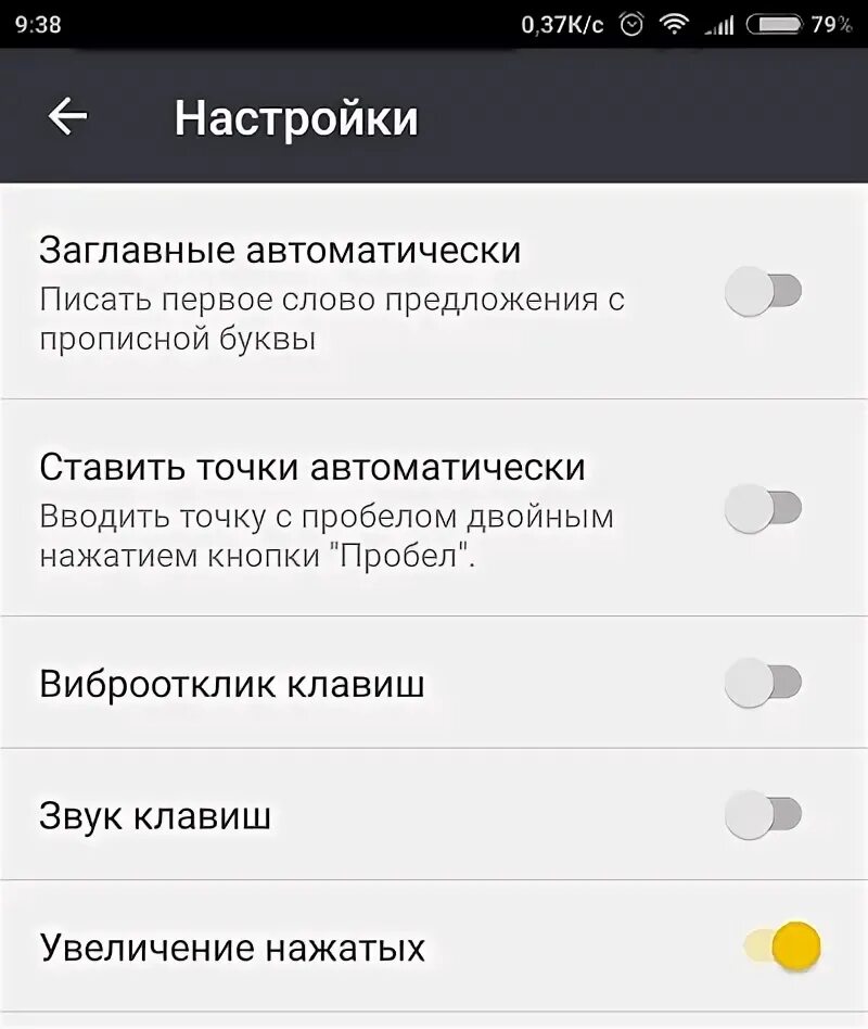 Как убрать вибрацию при нажатии клавиш. Как убрать вибрацию на клавиатуре. как убрать вибрацию на клавиатуре андроид. как отключить вибро на клавиатуре андроид. как выключить вибрацию на клавиатуре андроид.