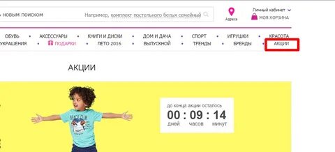 Как получить скидку на wildberries