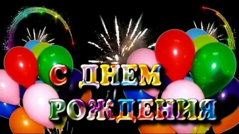 Картинка с днем рождения димасик