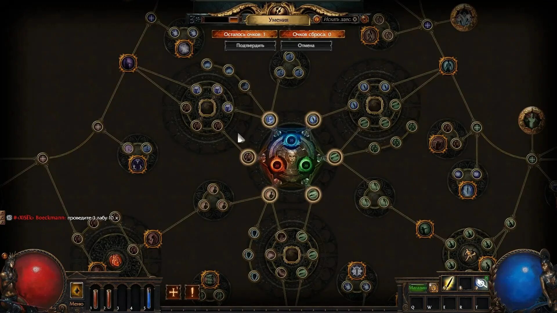 Path of exile рецепты. рецепт торговца на самоцвет пое. Path of exile торговец. Path of exile магазин. сфера хаоса path of exile.