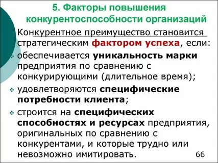 Конкурентоспособность инвалидов на рынке труда