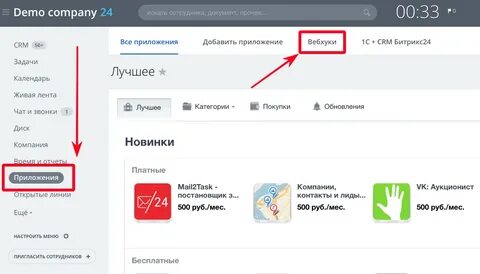 Обновить покупку