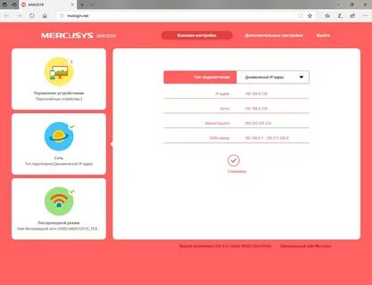 Mercusys роутер пароль