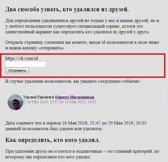 Как узнать от кого пришли