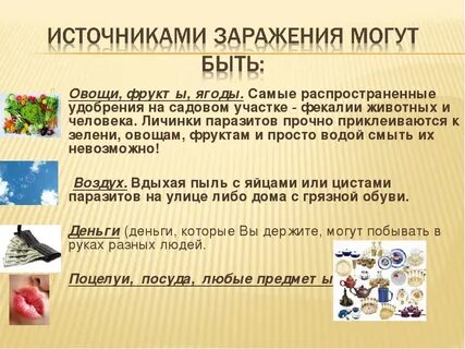 Источник заражения стафилококком