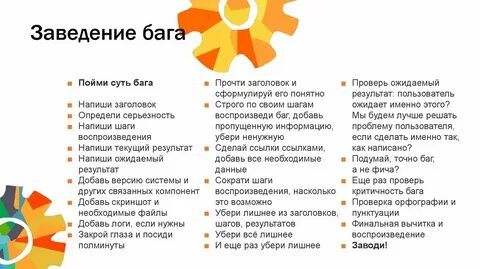 Баг даты