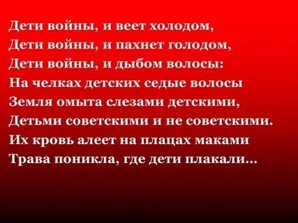 Текст песни дитя