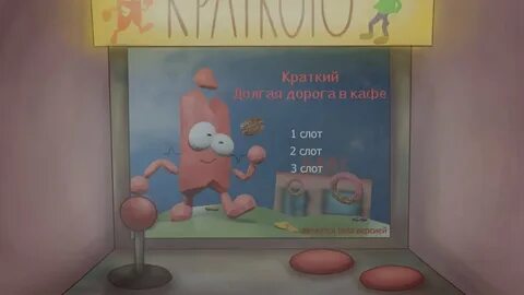 Включи 3 ночи