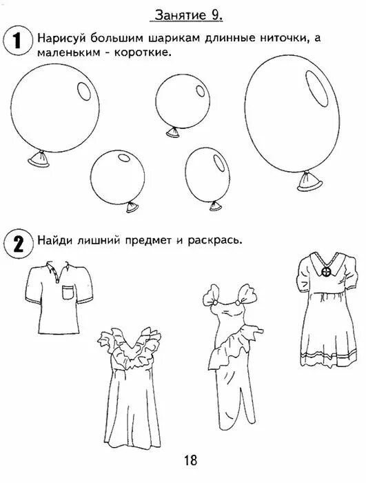 Занятия для успешного развития ребенка 4. 30 занятий для успешного развития ребенка 4 года. 30 занятий для успешного развития ребенка 6 лет. 30 занятий детей 4-5 лет.