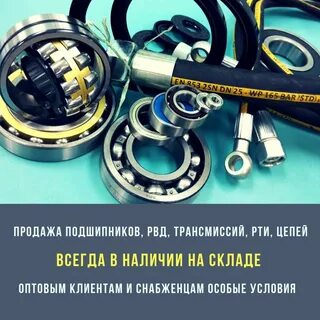 Подшипники ижевск