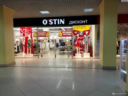 Дисконт магазины москва интернет магазин