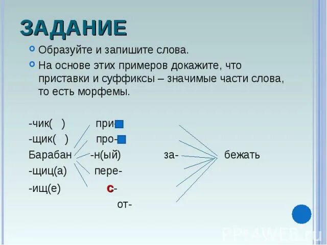 Слова оканчивающиеся на ос. Слова которые кончаются на ЦО загадка. Слова которые оканчиваются на ЦО 5 слов. Слова оканчивающиеся на ЦО 5 слов загадка. Слова с окончанием на ЦО 5 слов ответ на загадку.