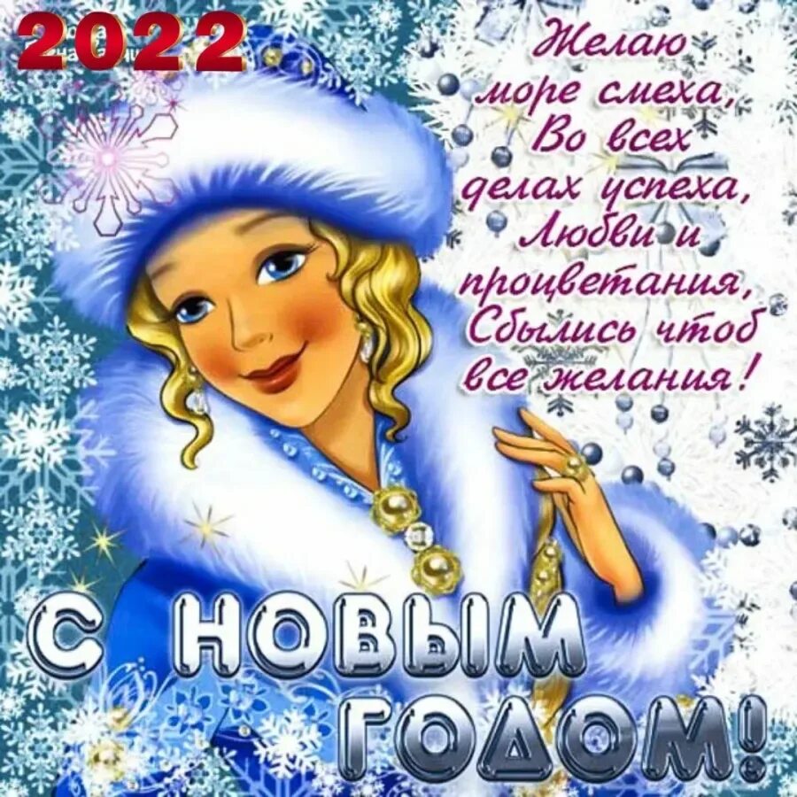 Пусть в этом году исполняется