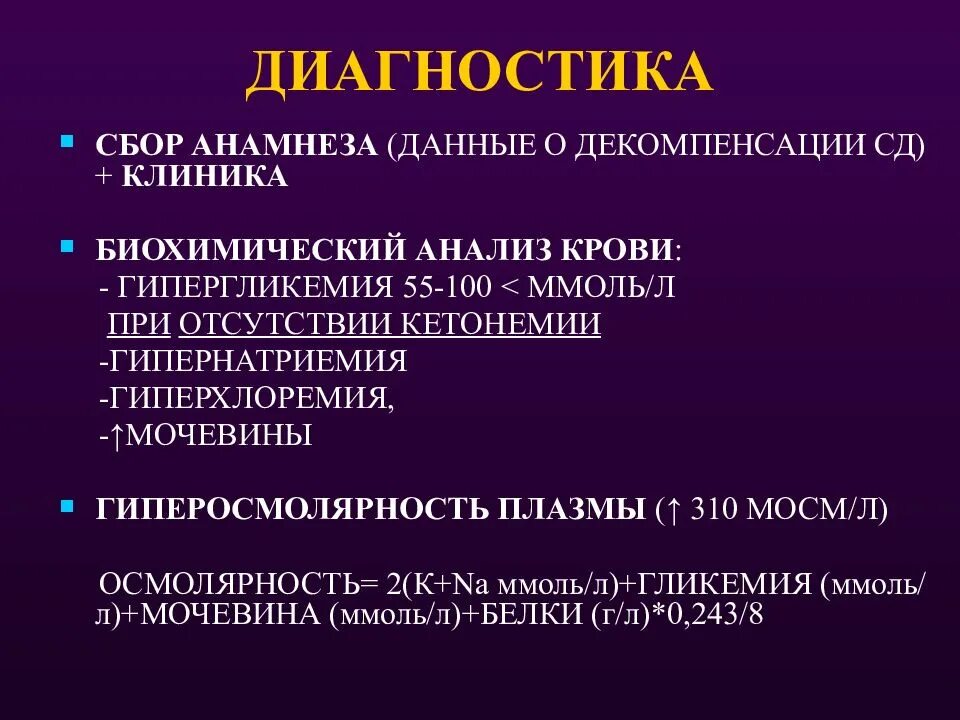 Сд формулировка