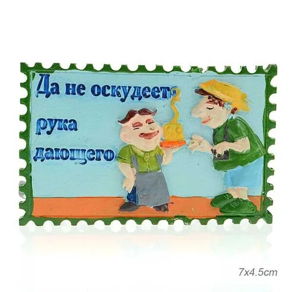 Да не оскудеет рука дающего. Да не оскудеет рука дающего картинки. Пусть не оскудеет рука дающего. Да не оскудеет рука дающего Библия.