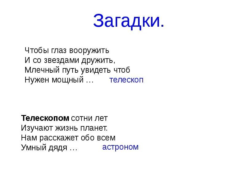Загадка про степу. Макс сын твоего дяди он твой. У дупла листок пришпилен а живёт там дядя. Загадка про дядю. Загадка про дядю.