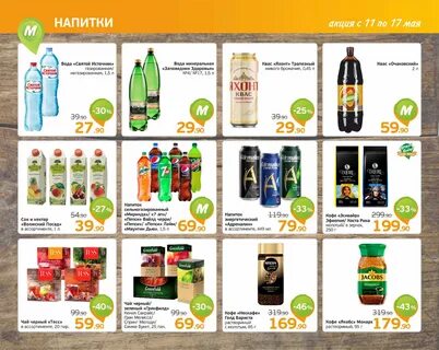 Каталог напитков спб