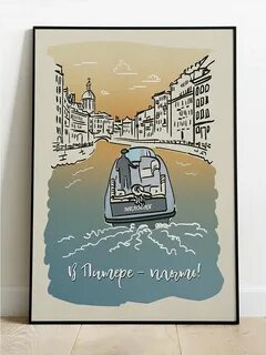 Постеры открытки