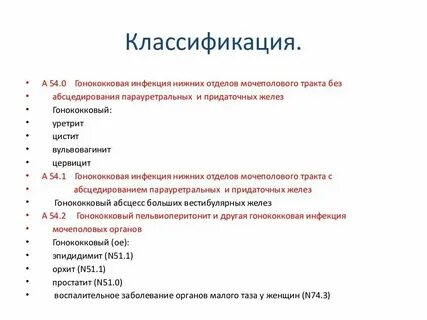 Тесты с ответами гонококковая инфекция