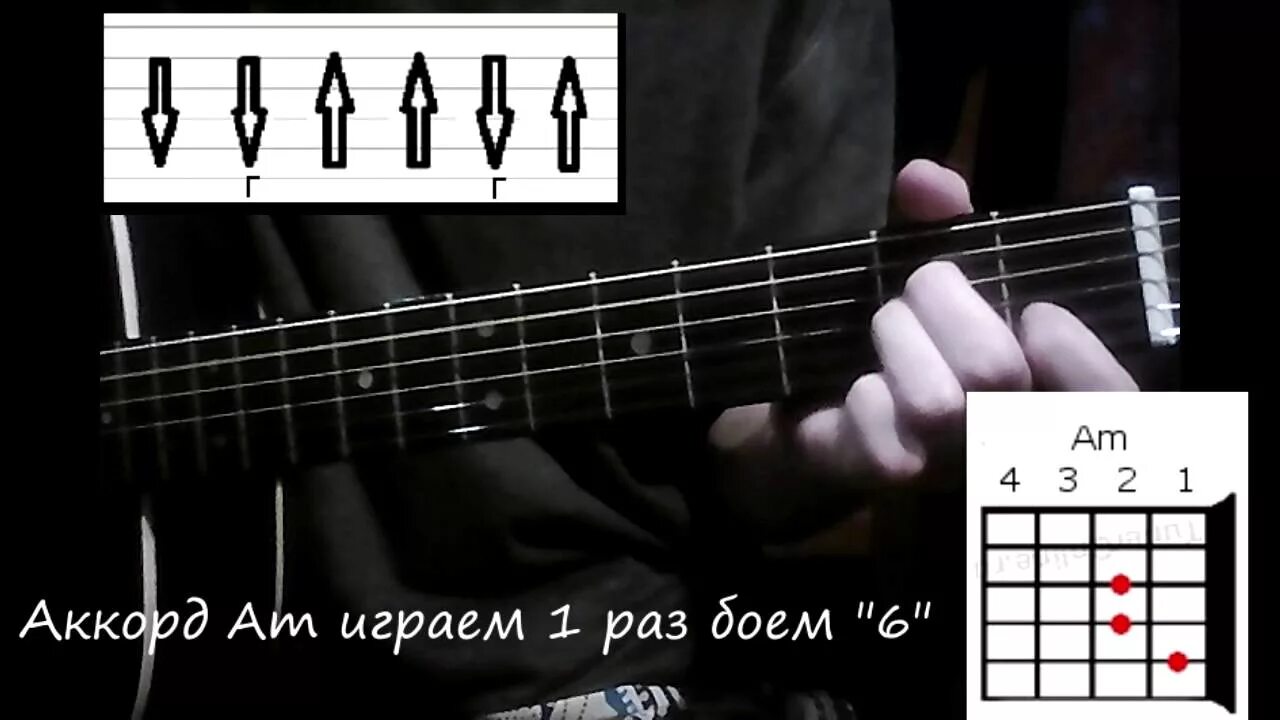 Сыграй как можешь сыграй аккорды. Бой на гитаре. аккорды для гитары. что такое осень аккорды для гитары. ддт осень бой.