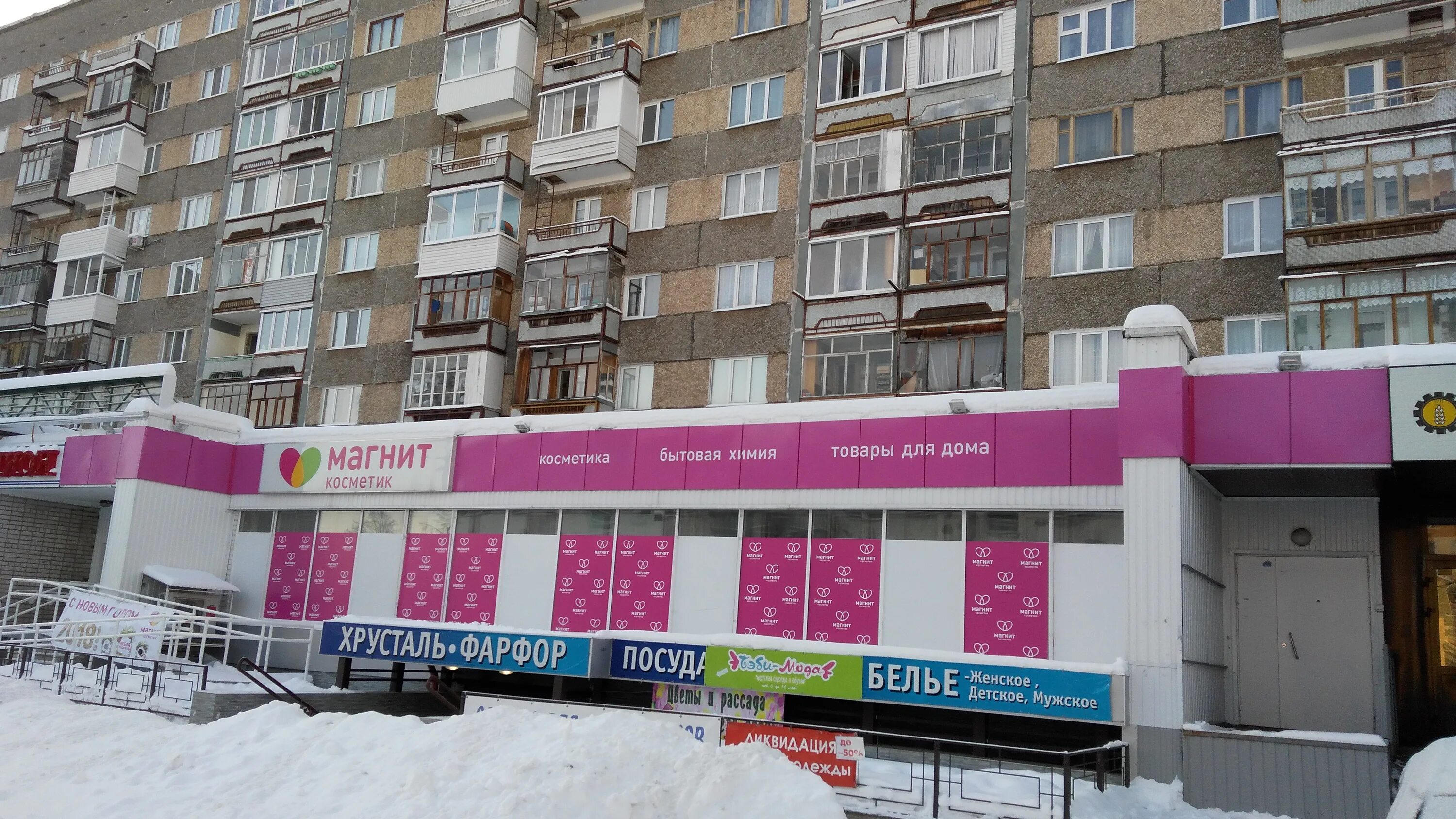 бэби ижевск. Sweet baby ижевск магазин отзывы. хэппи бэби ижевск детский сад. восточная 32 ижевск. адрес частный детсад хэппи бэби узбекистан маргилан.