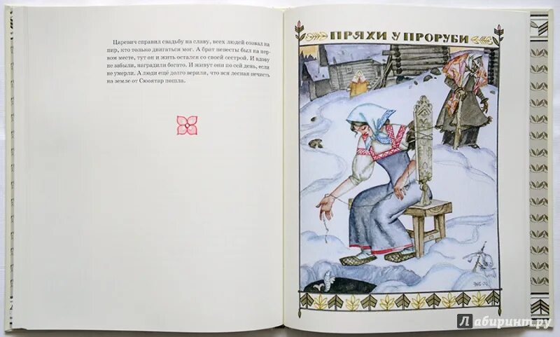 Прочитай строки из карельской сказки. Карельские сказки книга. карельские сказки книга иллюстрации. сказки карельские 1971. детские книги современные карельские сказки.