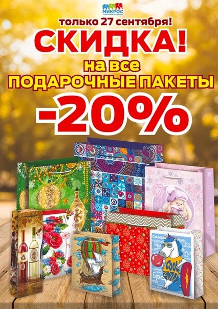 Микрос. Магазин микрос воронеж. микрос смоленск. микрос тула. микрос брянск.