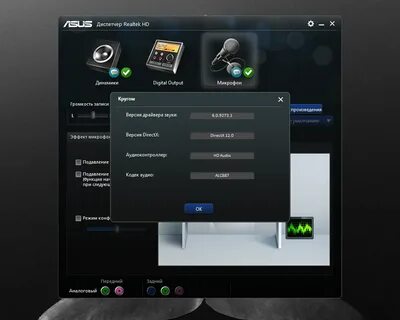 Драйвера realtek r audio для windows 10