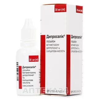 Дипросалик лосьон