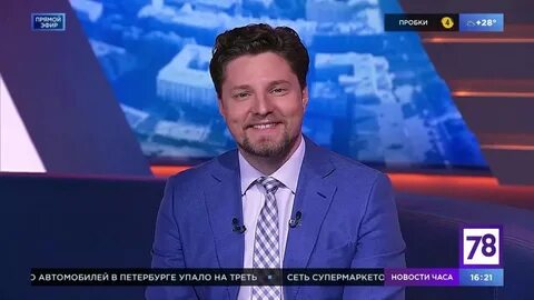 Вести снять
