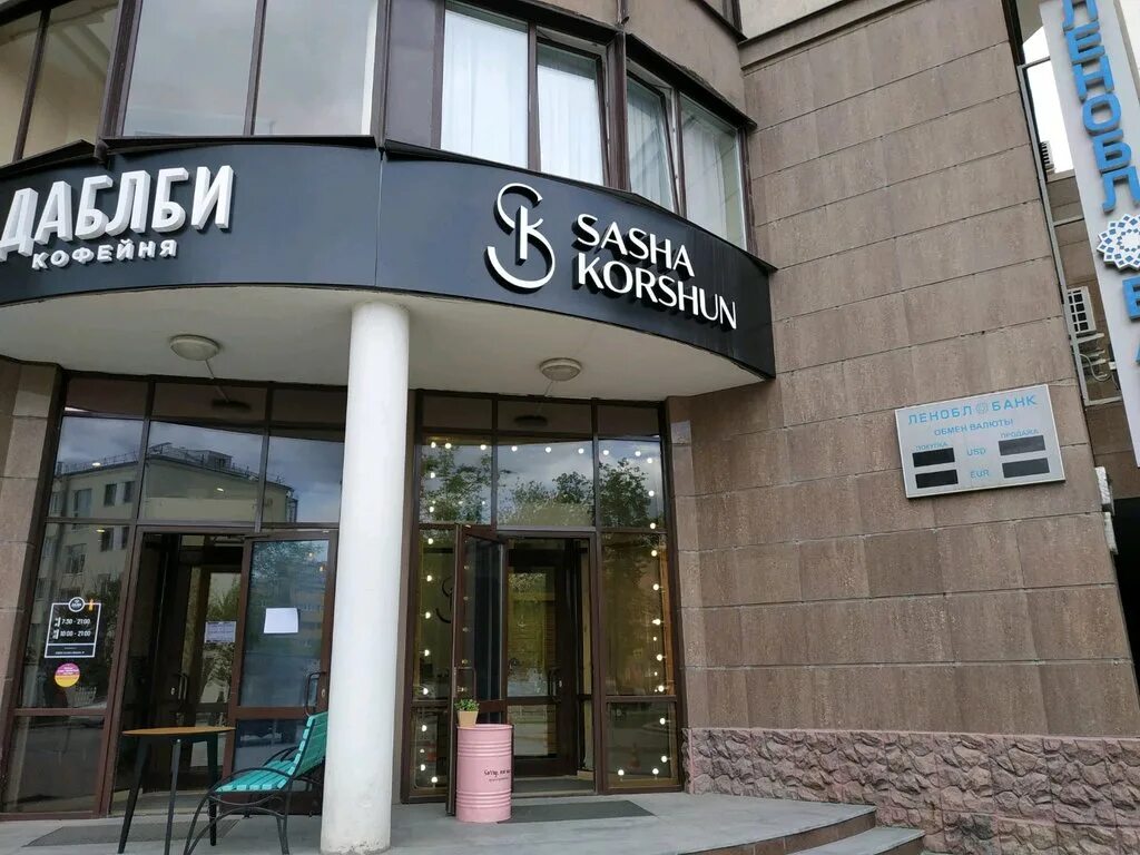 магазин дакота энгельс. трудовая 12/2 энгельс магазин. ул урицкого 33 рязань. рума энгельс. рума энгельс.