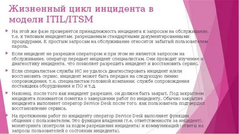 Линии сопровождения
