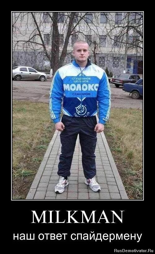 Прикольные пацаны. Пацанчик прикол. Приколы для пацанов. Пацаны демотиватор. Четкий пацан демотиватор