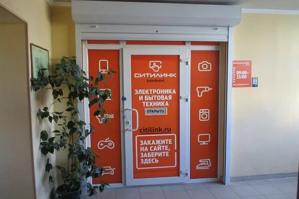 Ситилинк город волжский. Ситилинк красноармейская. Бульвар энгельса 28д волгоград красноармейский. Ситилинк адлер. Ситилинк брянск.